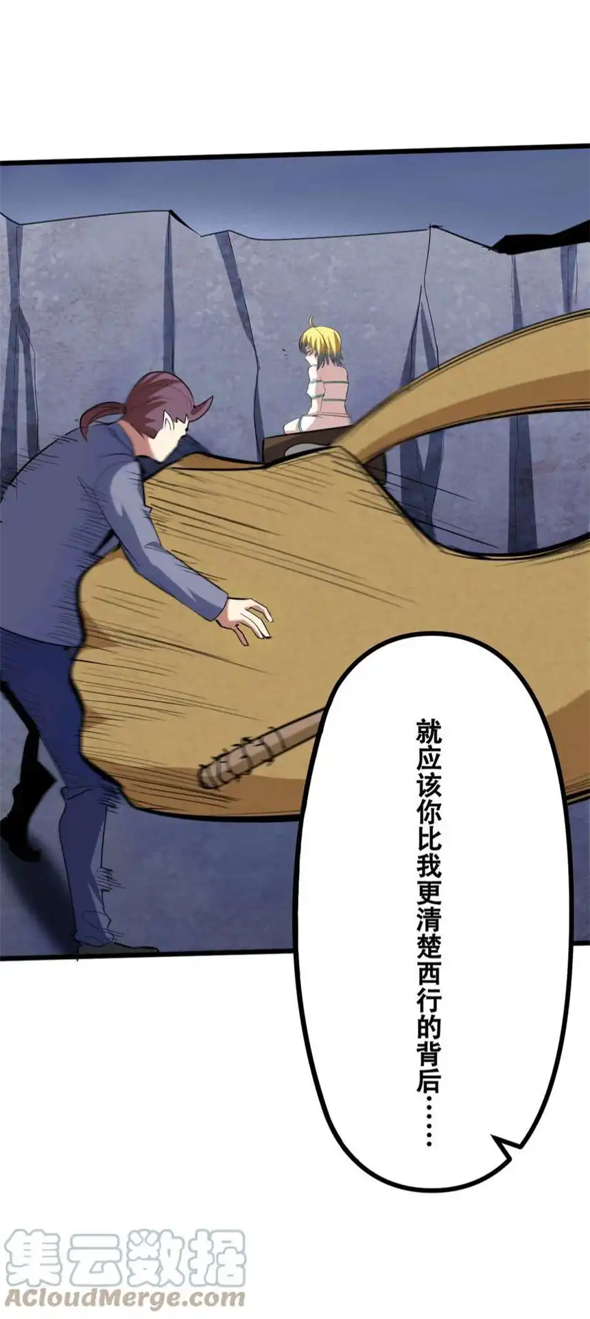 我！绝不成佛！036 六耳猕猴