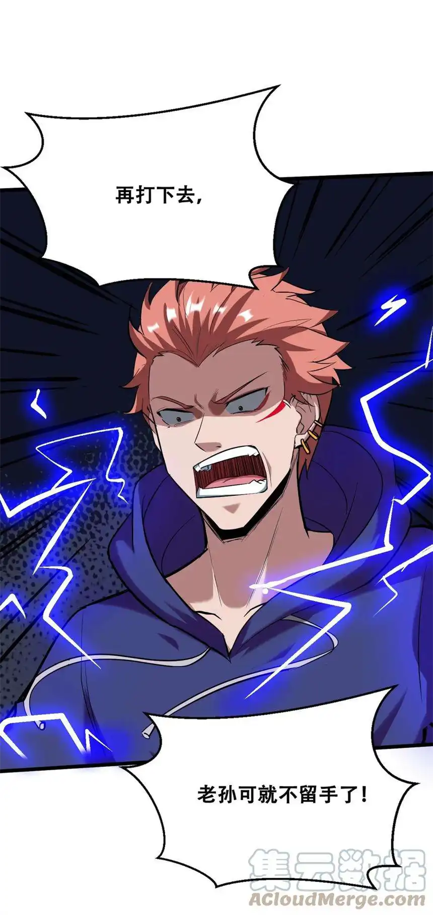 我！绝不成佛！036 六耳猕猴