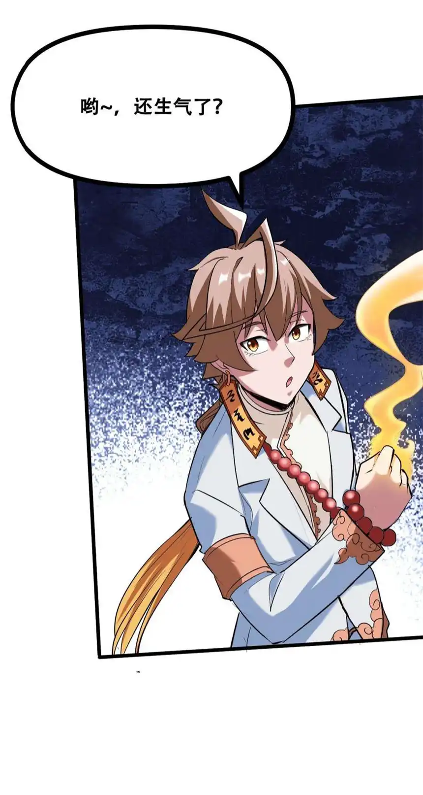 我！绝不成佛！036 六耳猕猴