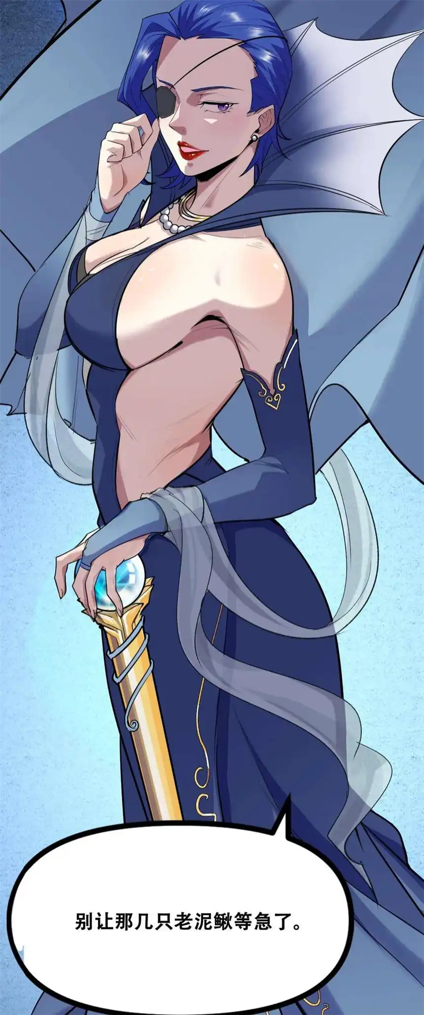 我！绝不成佛！036 六耳猕猴