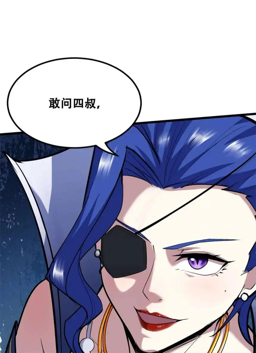 我！绝不成佛！036 六耳猕猴