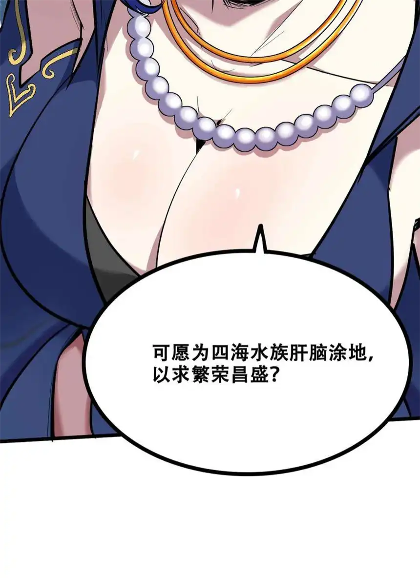 我！绝不成佛！036 六耳猕猴