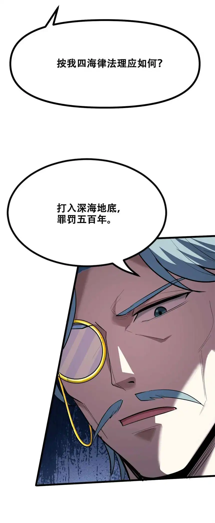 我！绝不成佛！036 六耳猕猴