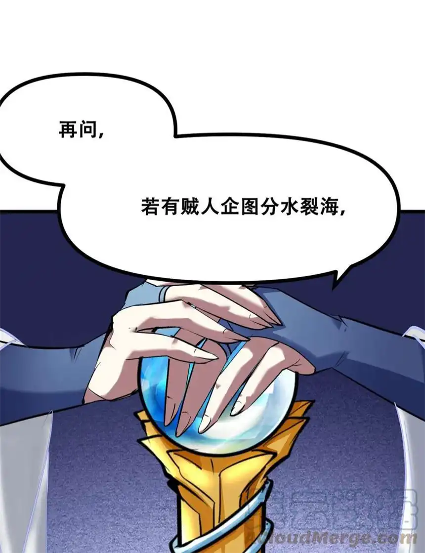 我！绝不成佛！036 六耳猕猴