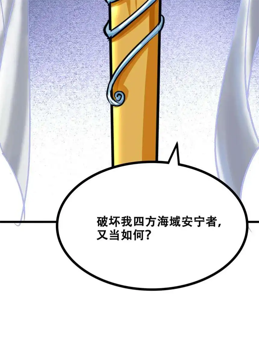 我！绝不成佛！036 六耳猕猴