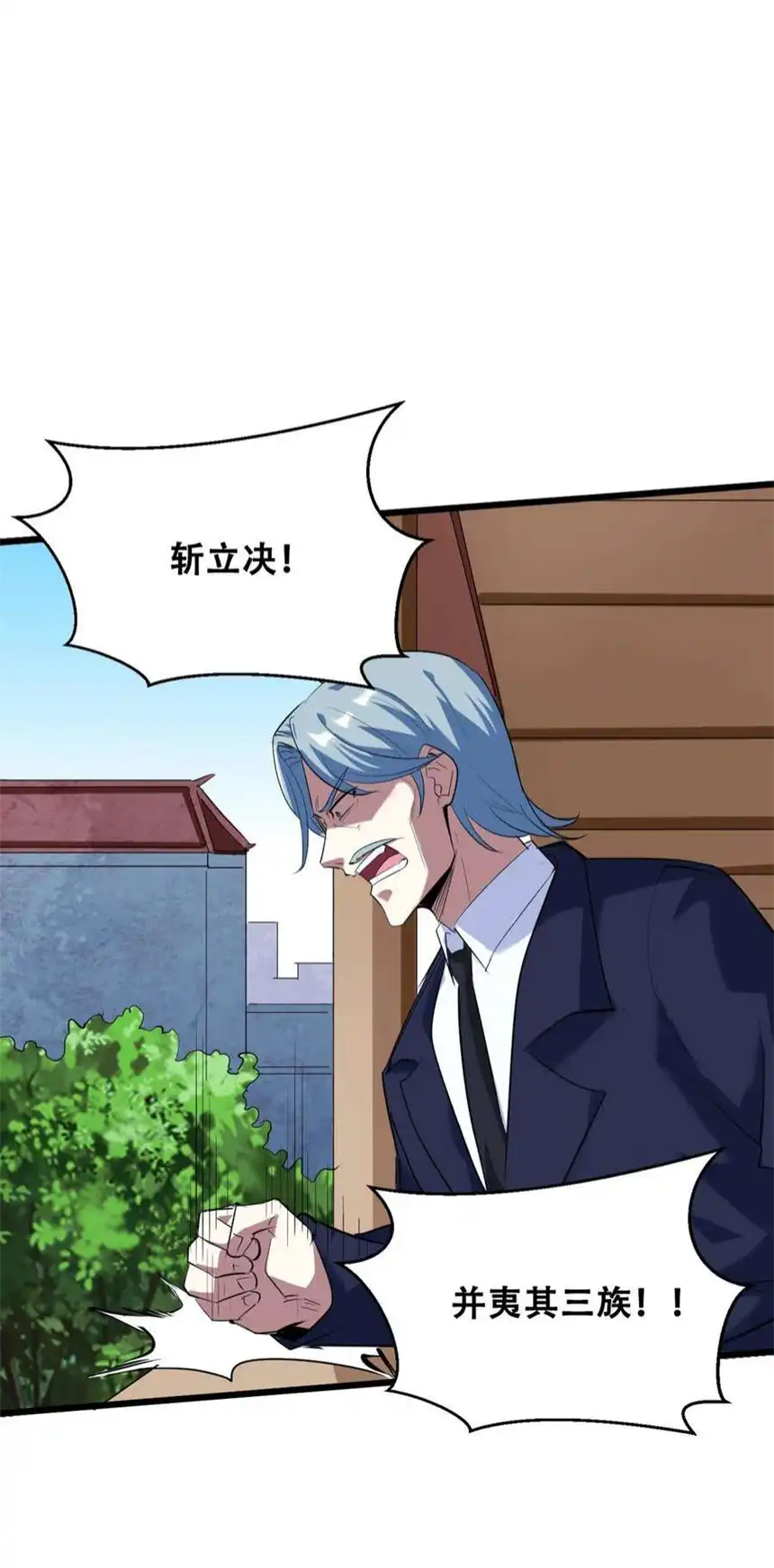 我！绝不成佛！036 六耳猕猴