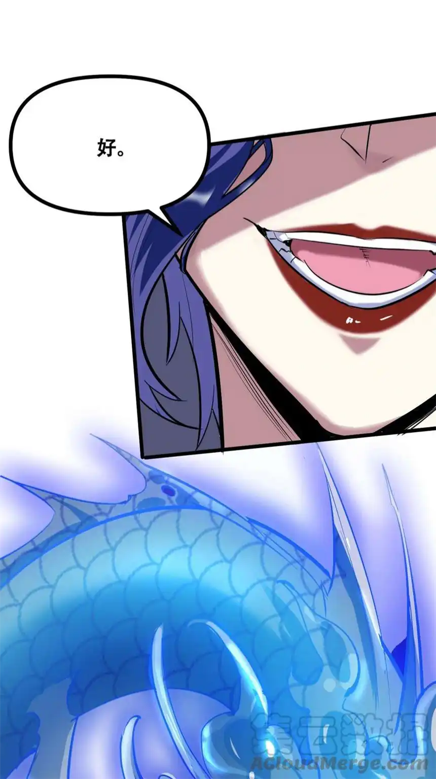 我！绝不成佛！036 六耳猕猴