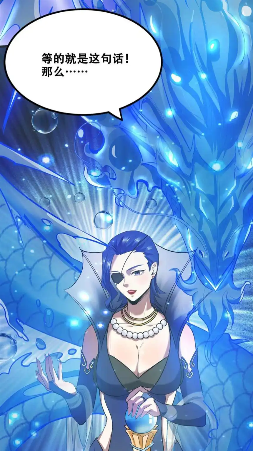 我！绝不成佛！036 六耳猕猴