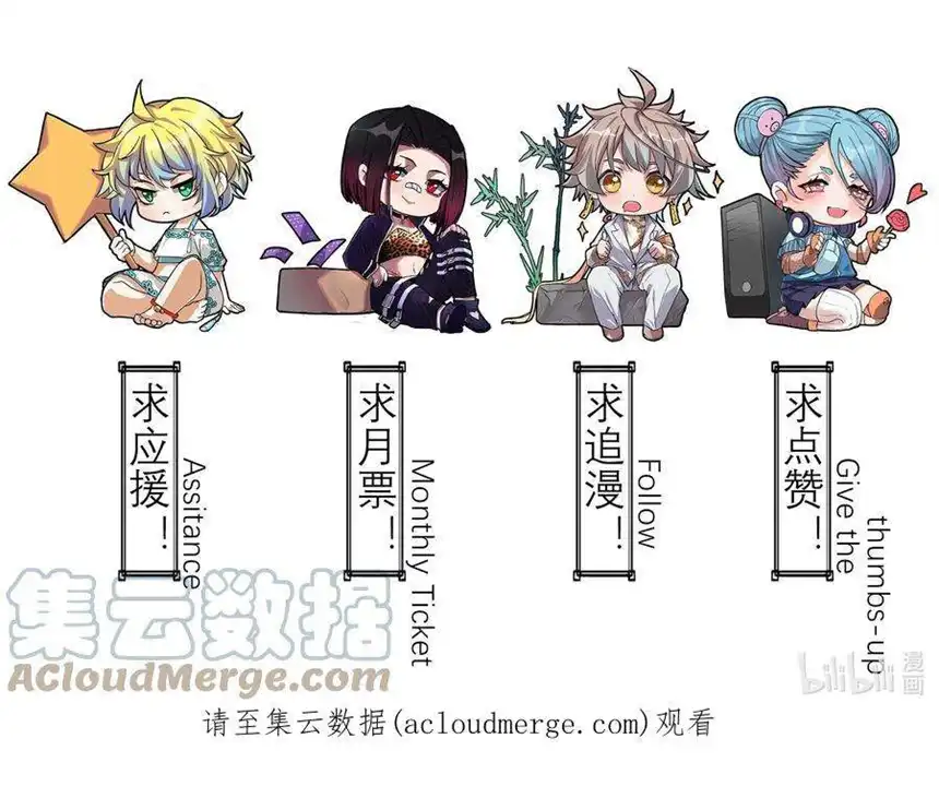 我！绝不成佛！036 六耳猕猴