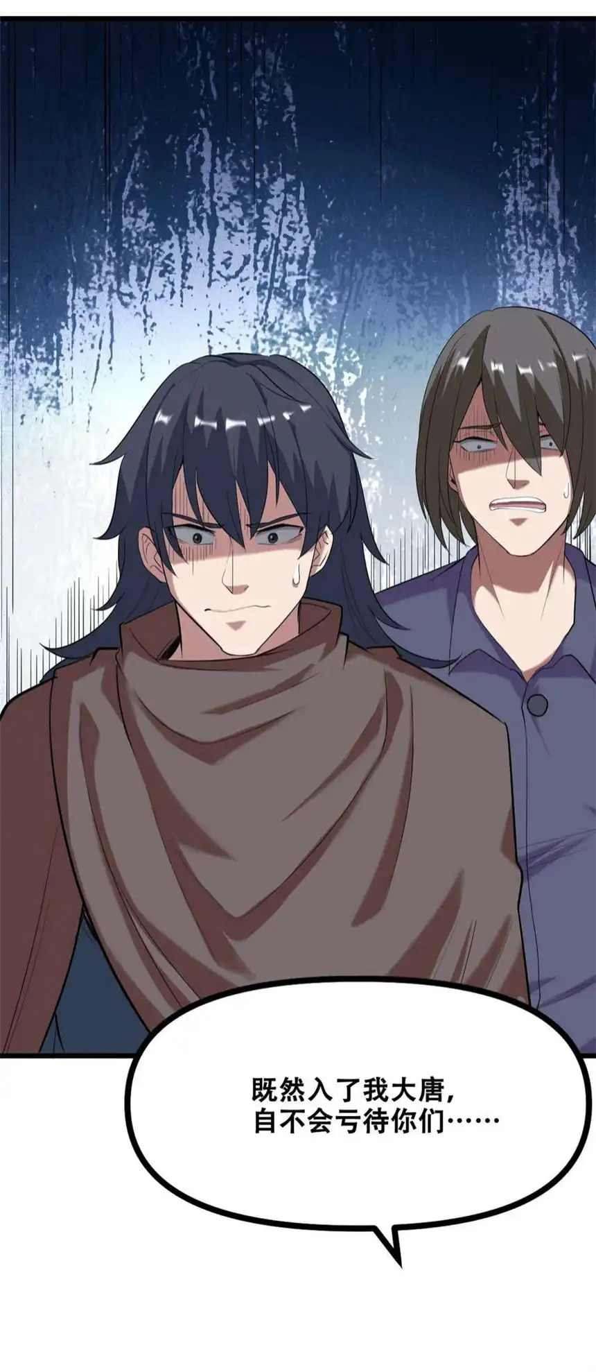 我！绝不成佛！036 六耳猕猴