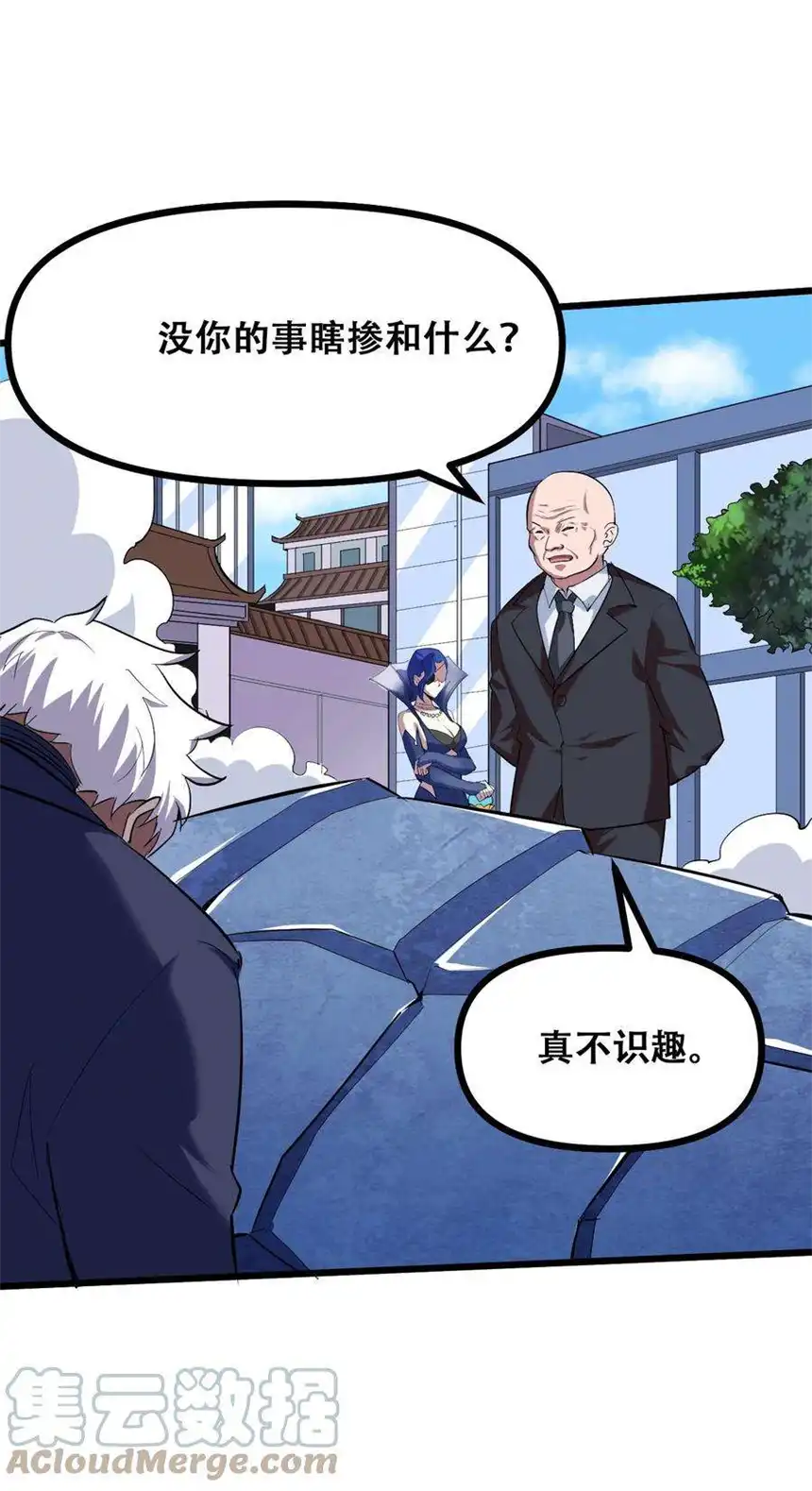 我！绝不成佛！037 四叔，时代变了