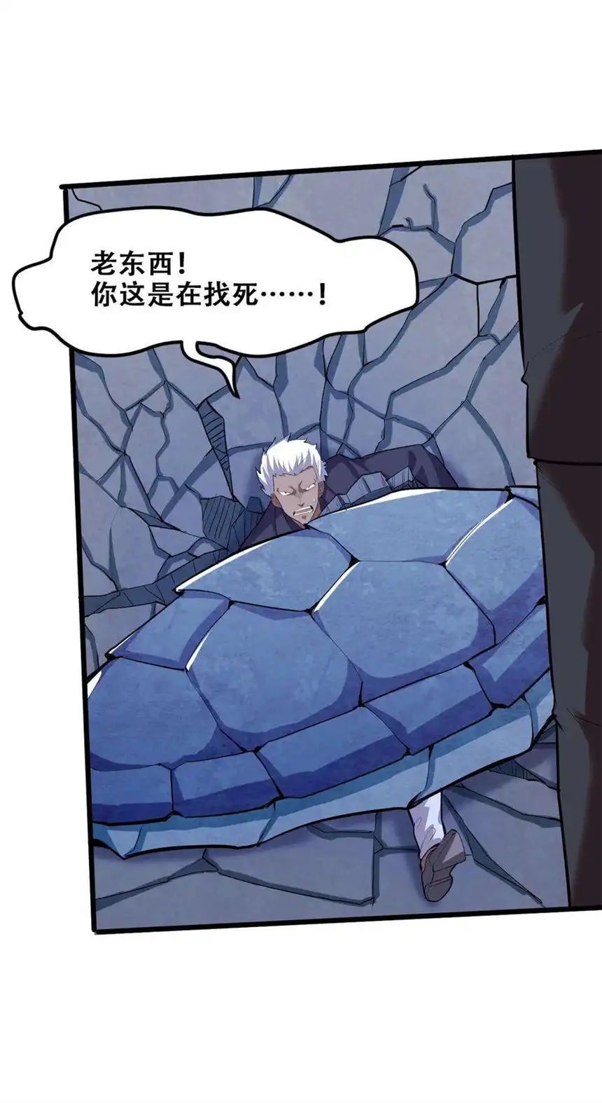 我！绝不成佛！037 四叔，时代变了