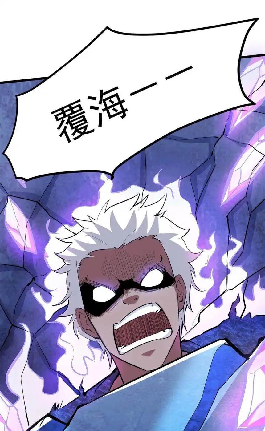 我！绝不成佛！037 四叔，时代变了