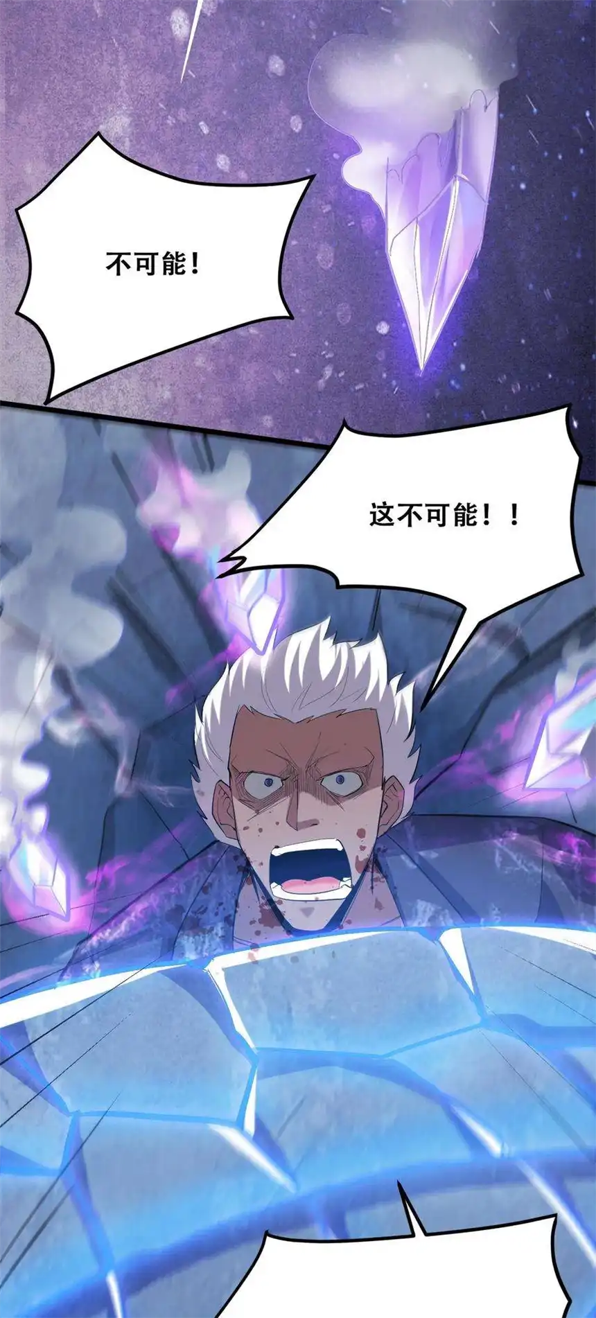 我！绝不成佛！037 四叔，时代变了