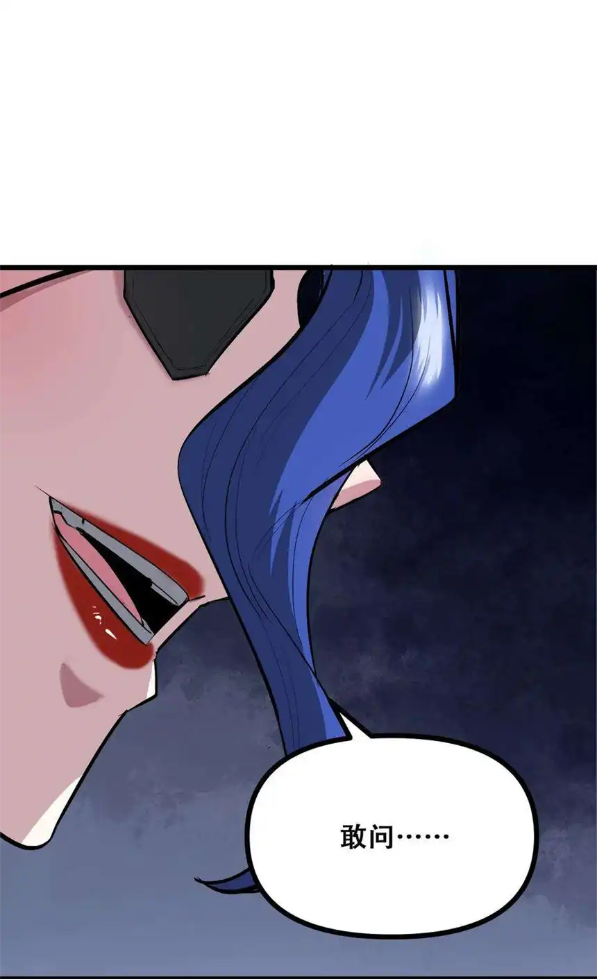 我！绝不成佛！037 四叔，时代变了