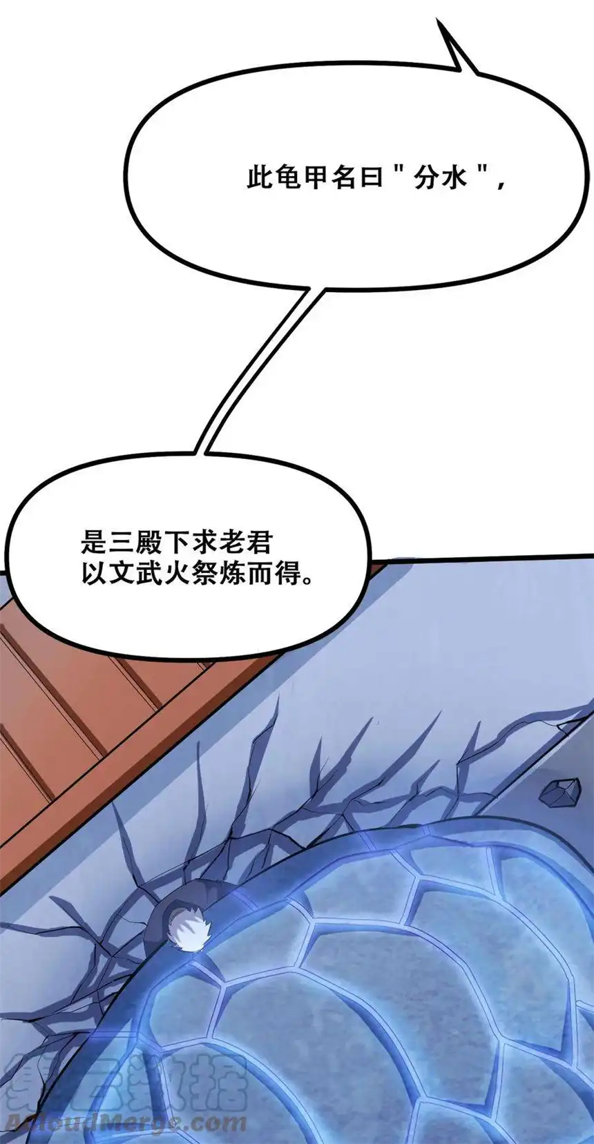 我！绝不成佛！037 四叔，时代变了