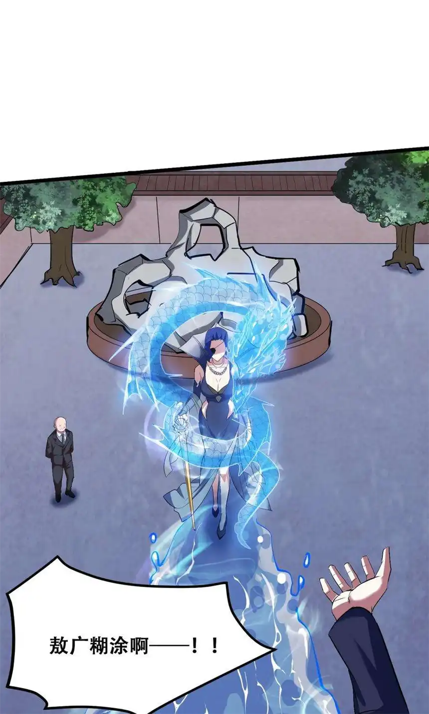 我！绝不成佛！037 四叔，时代变了