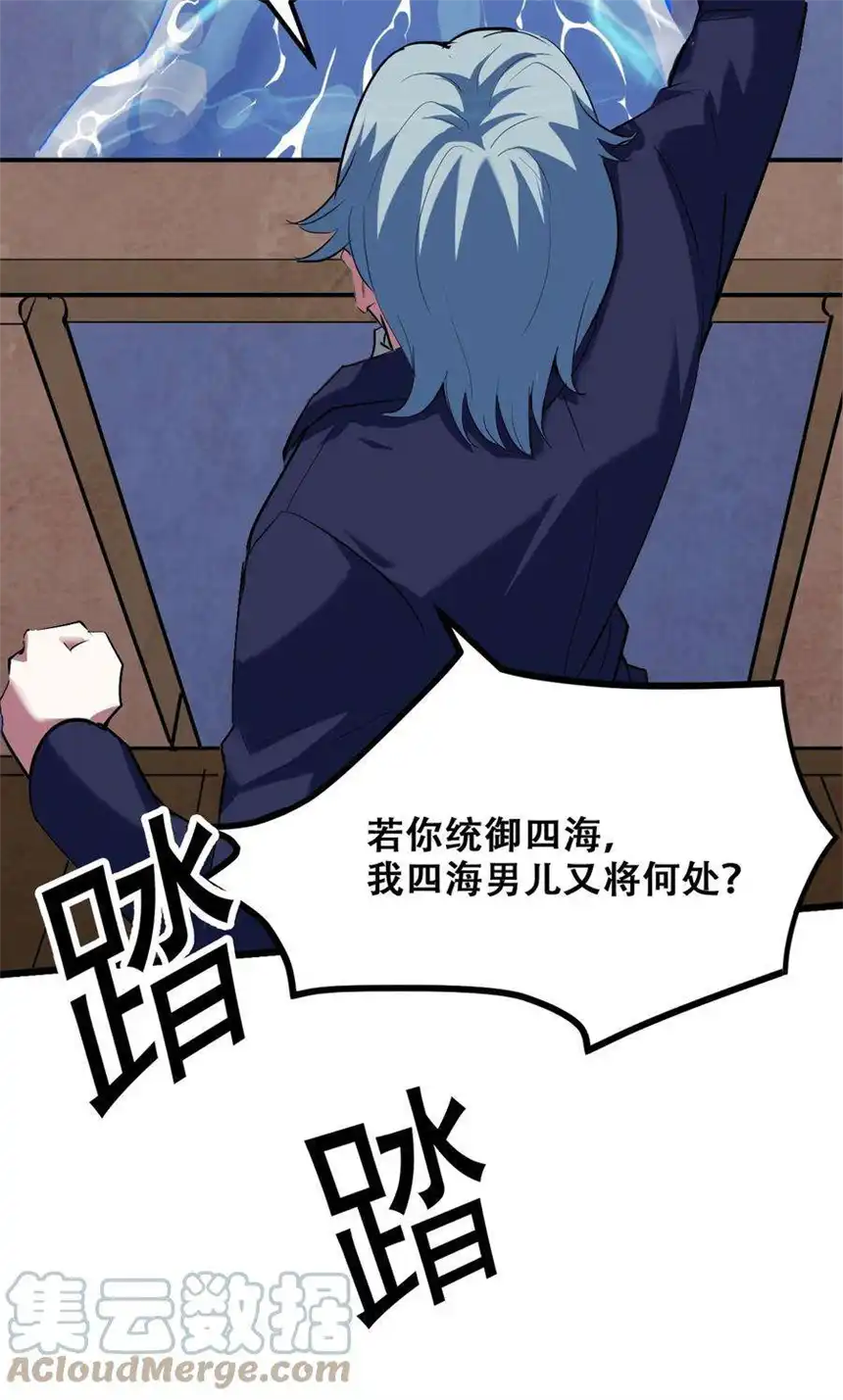 我！绝不成佛！037 四叔，时代变了