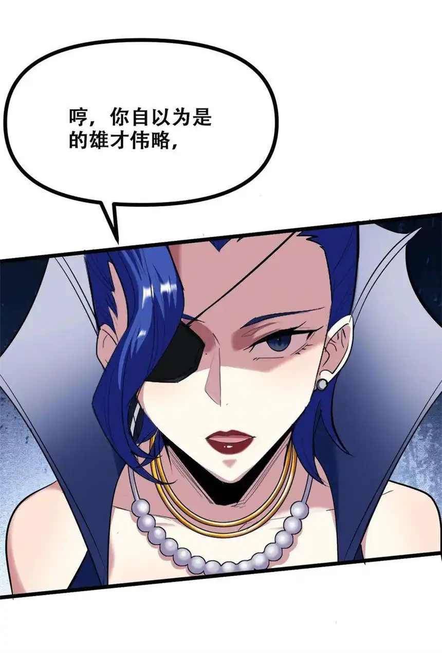 我！绝不成佛！037 四叔，时代变了