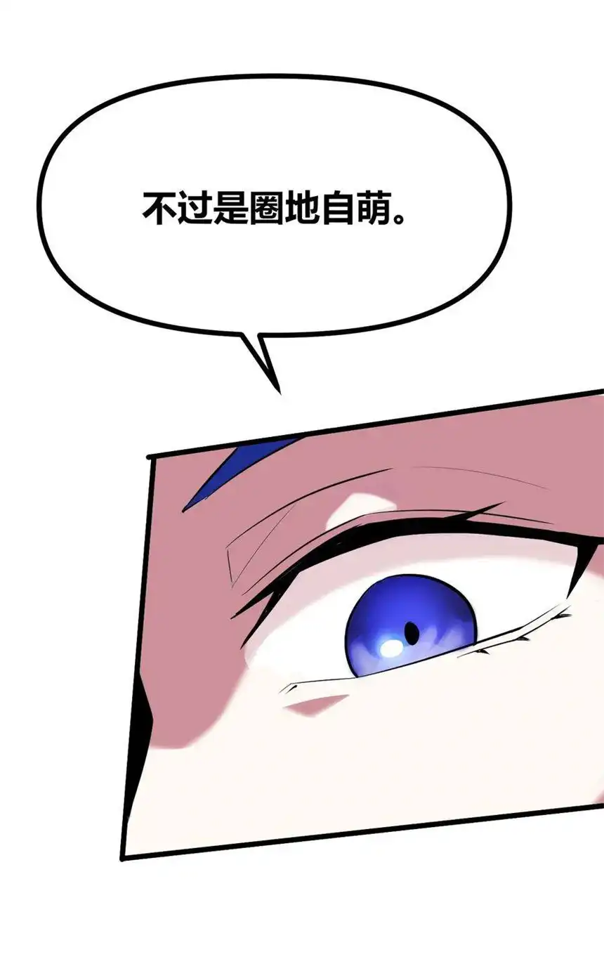 我！绝不成佛！037 四叔，时代变了