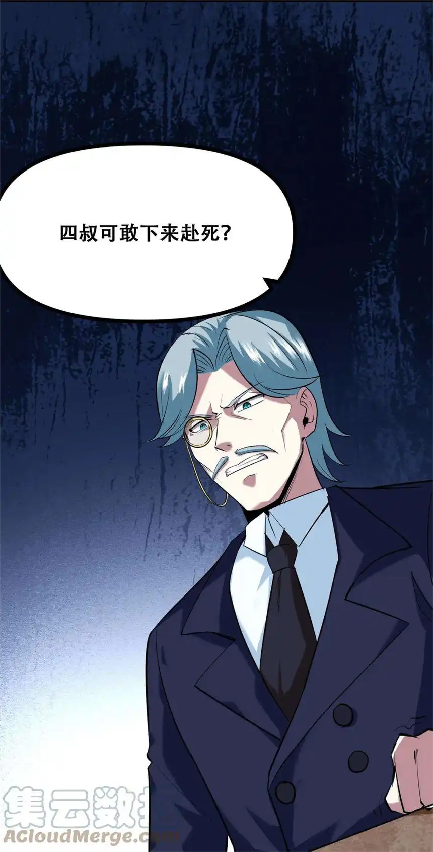 我！绝不成佛！037 四叔，时代变了