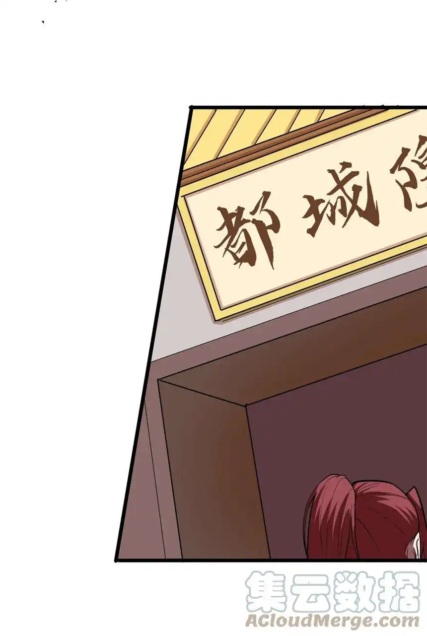 我！绝不成佛！037 四叔，时代变了