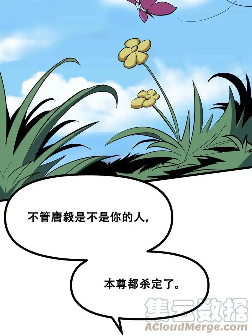 我！绝不成佛！037 四叔，时代变了