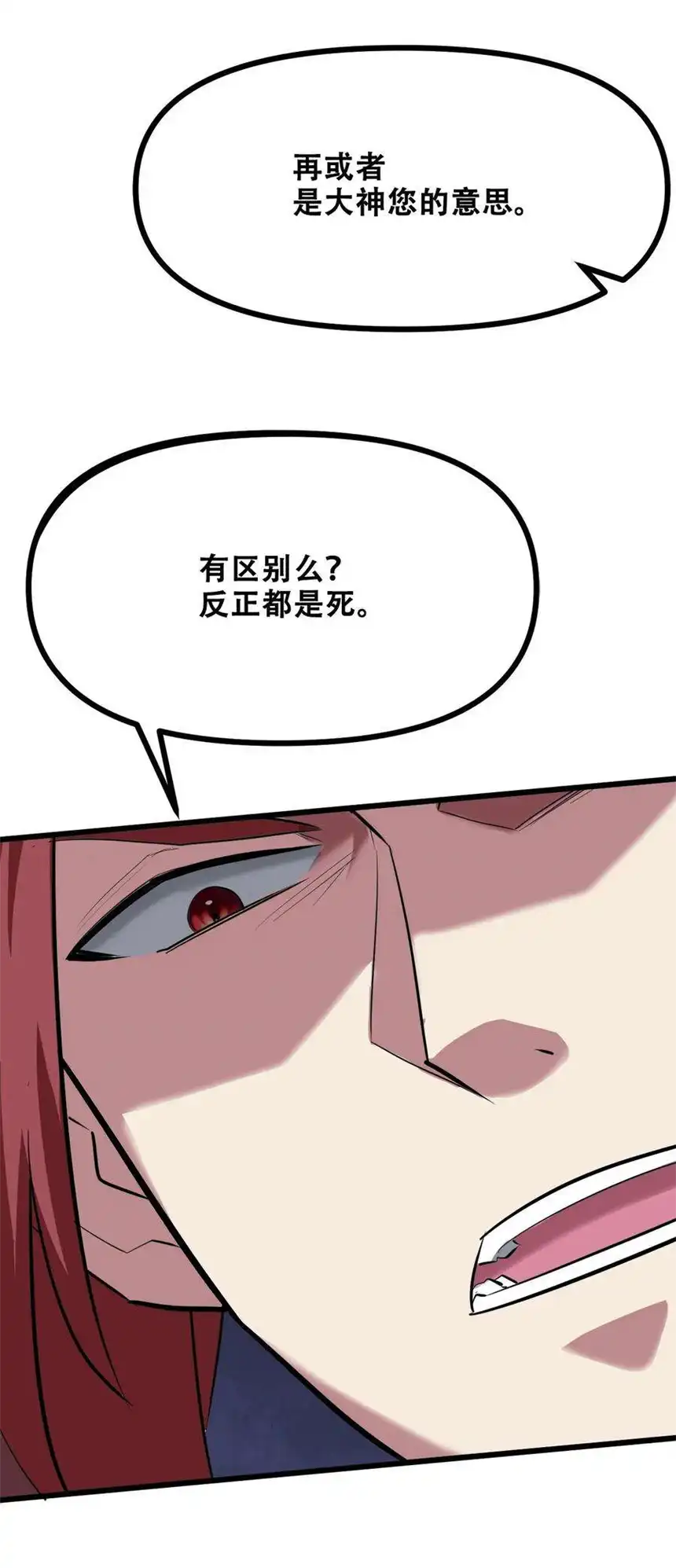 我！绝不成佛！037 四叔，时代变了