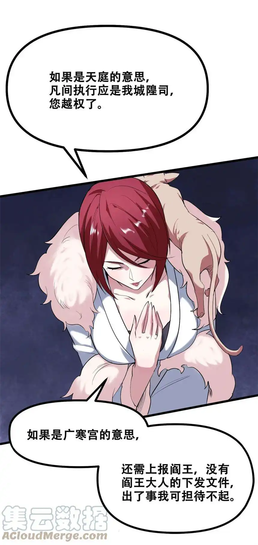 我！绝不成佛！037 四叔，时代变了