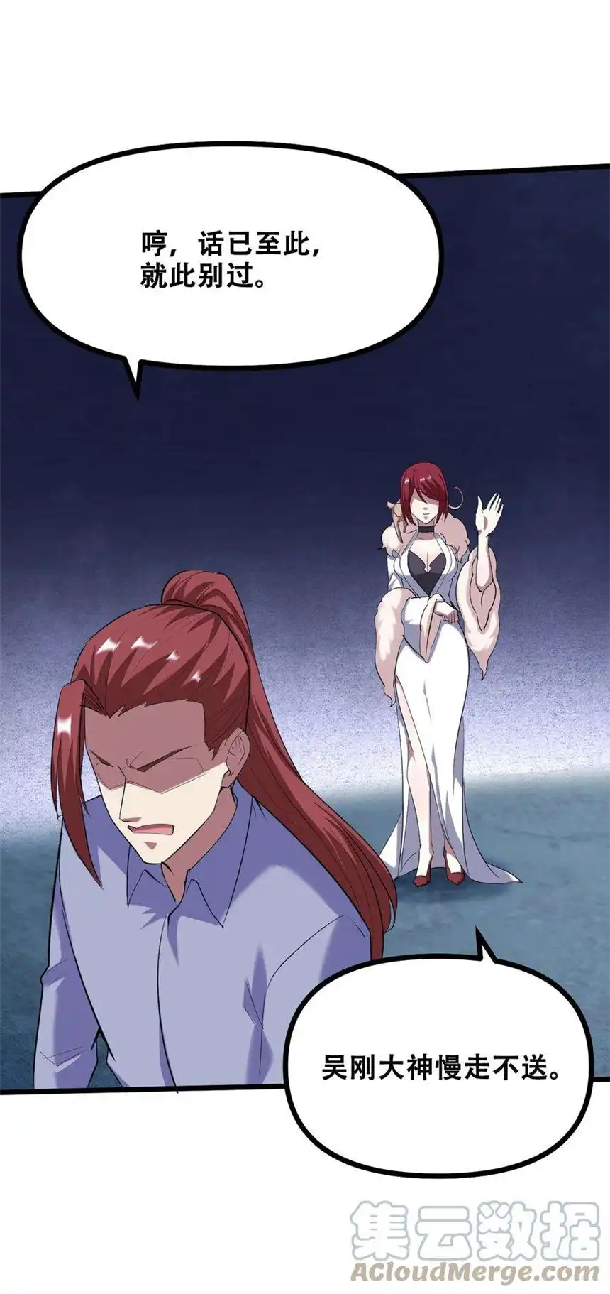 我！绝不成佛！037 四叔，时代变了