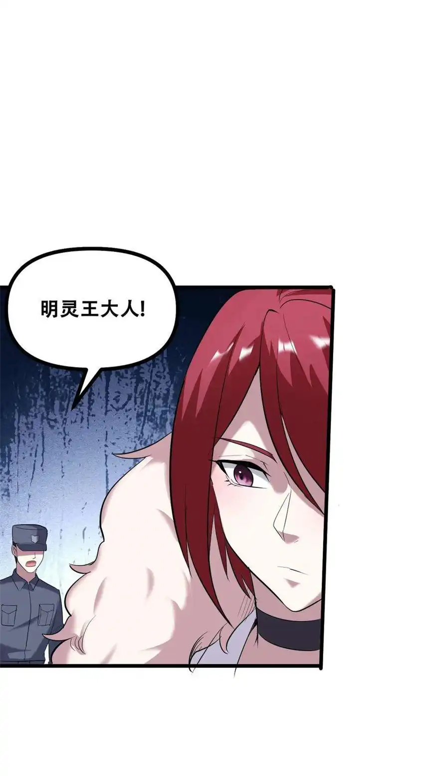 我！绝不成佛！037 四叔，时代变了