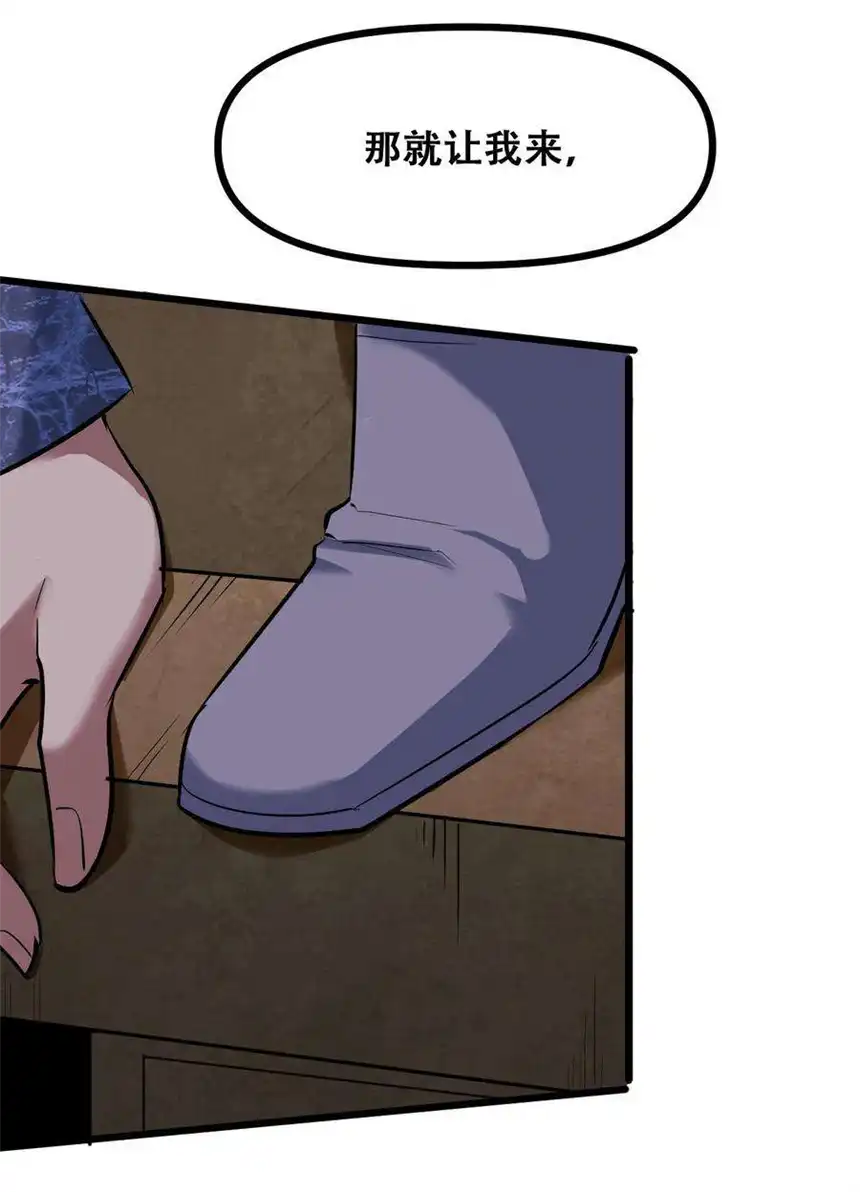 我！绝不成佛！037 四叔，时代变了