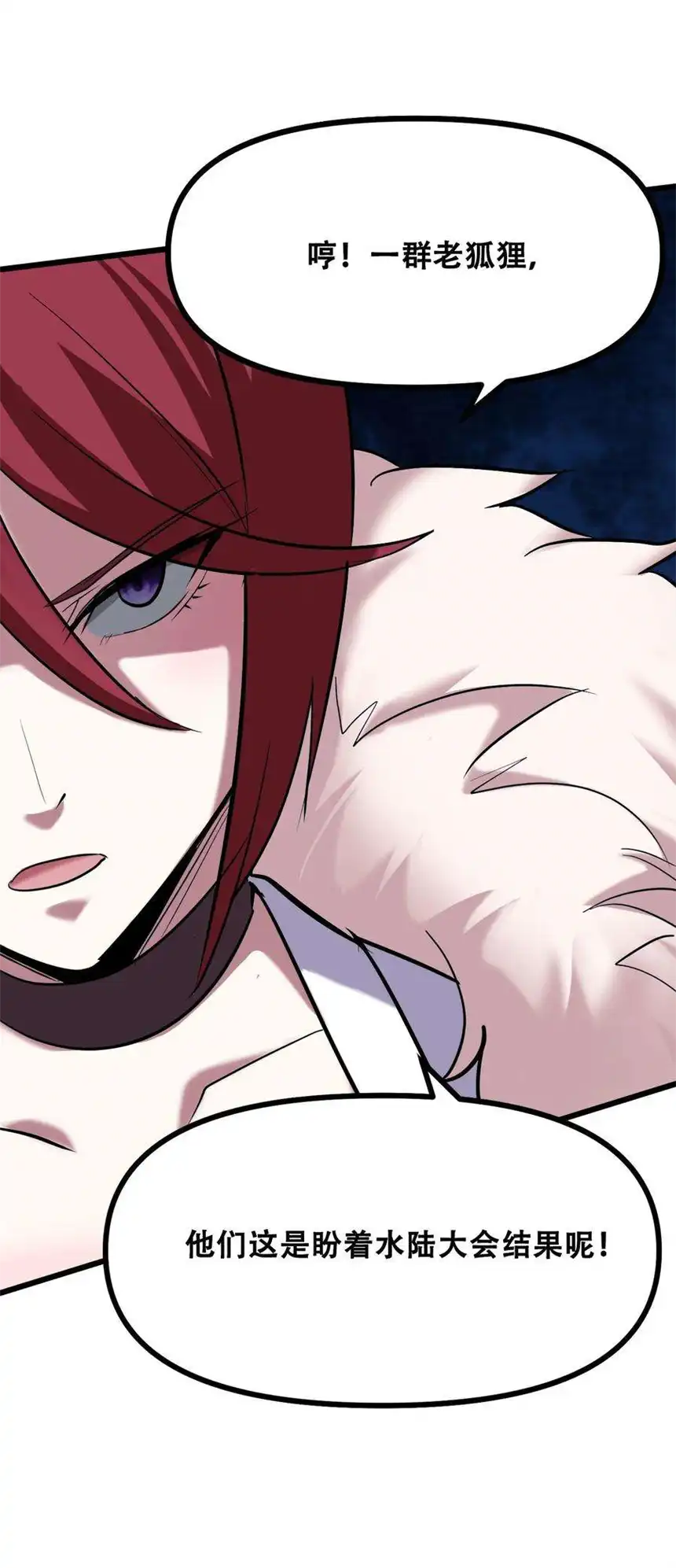 我！绝不成佛！037 四叔，时代变了