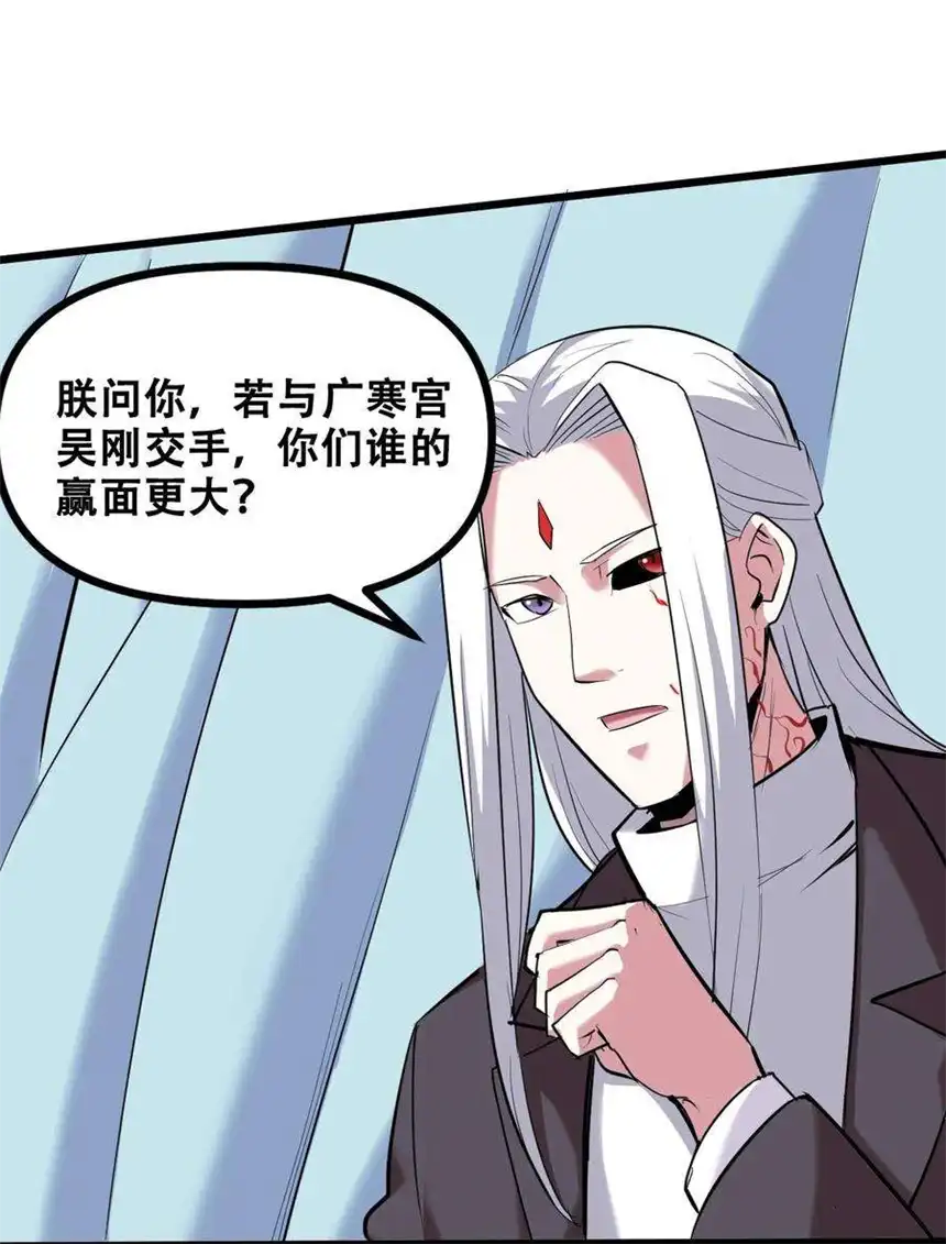 我！绝不成佛！037 四叔，时代变了