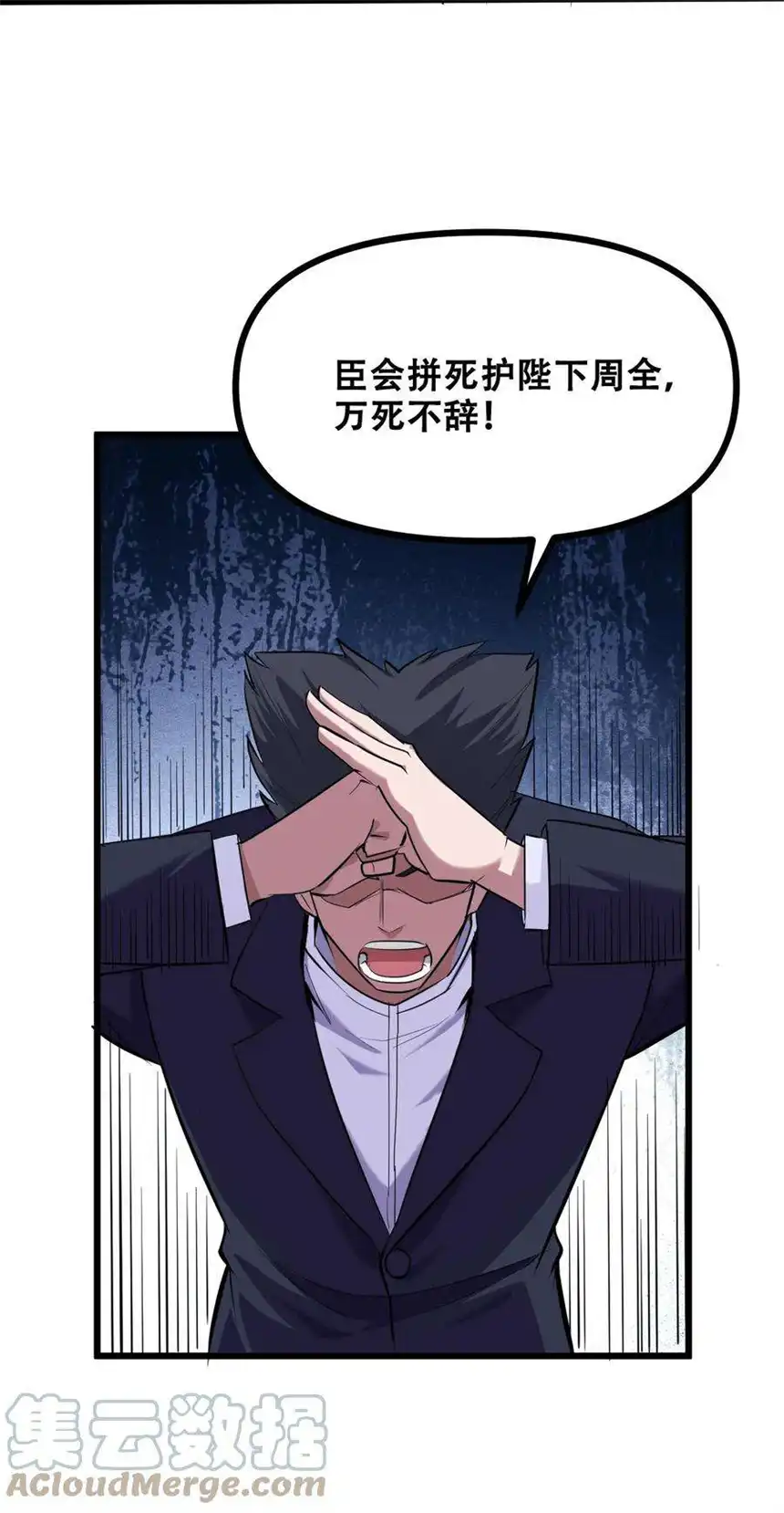 我！绝不成佛！037 四叔，时代变了