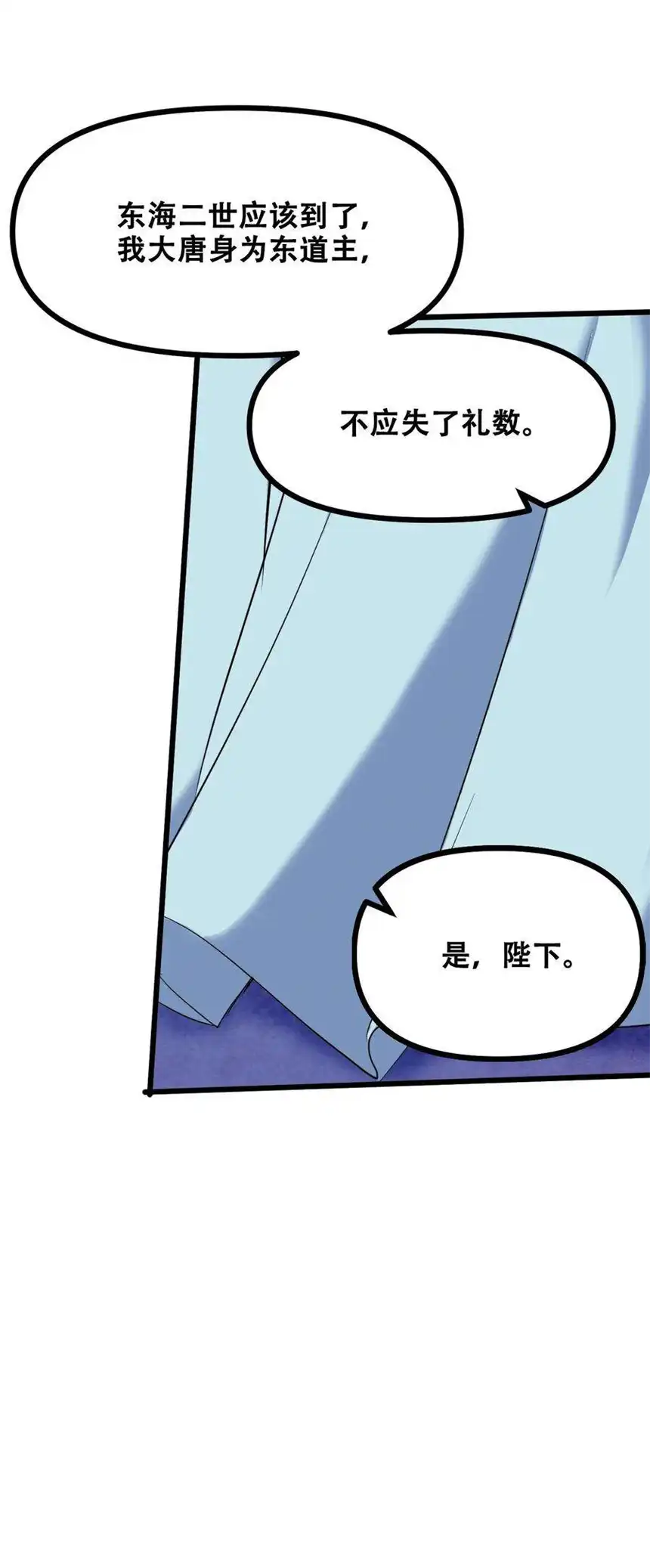 我！绝不成佛！037 四叔，时代变了