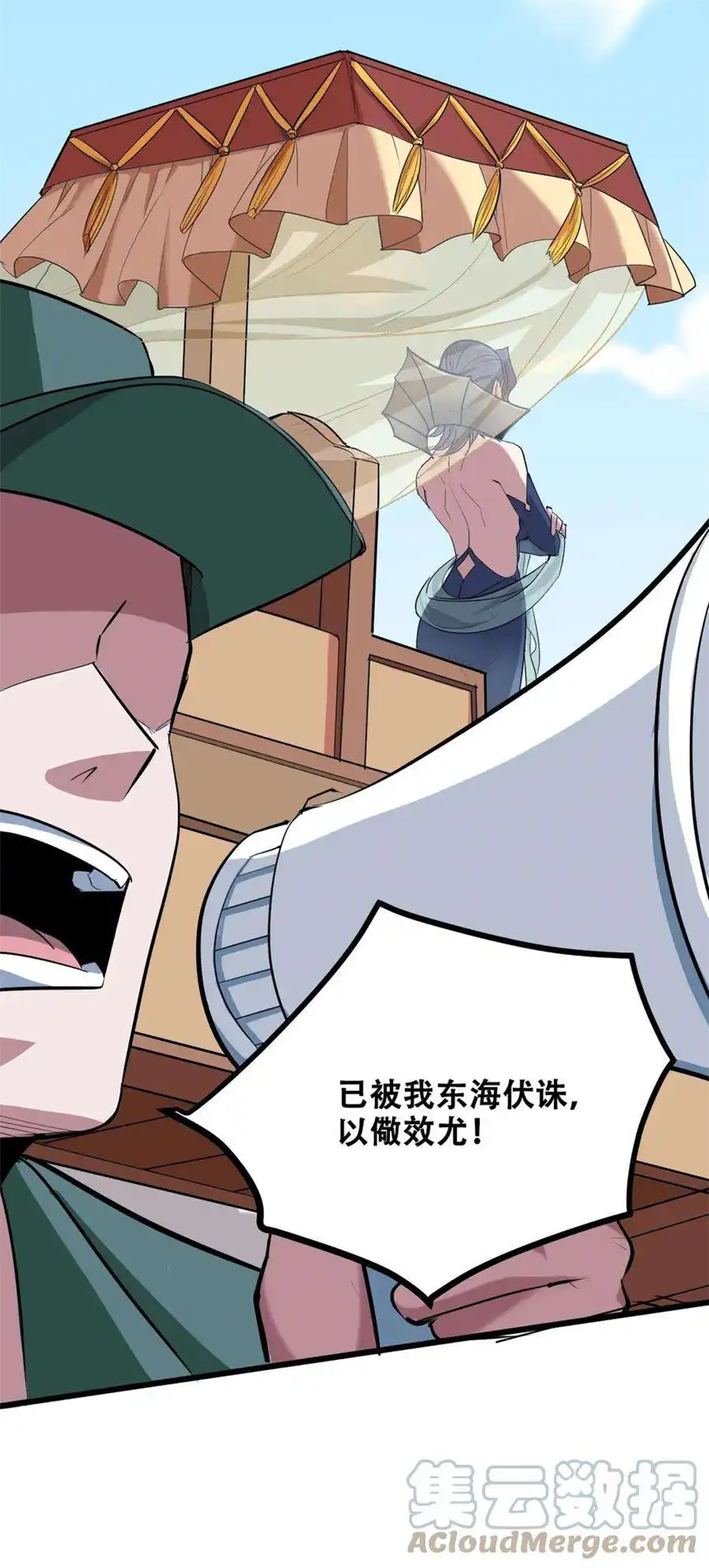 我！绝不成佛！037 四叔，时代变了