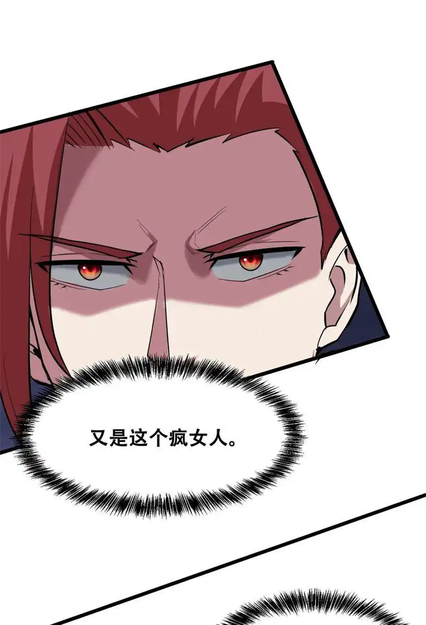 我！绝不成佛！037 四叔，时代变了