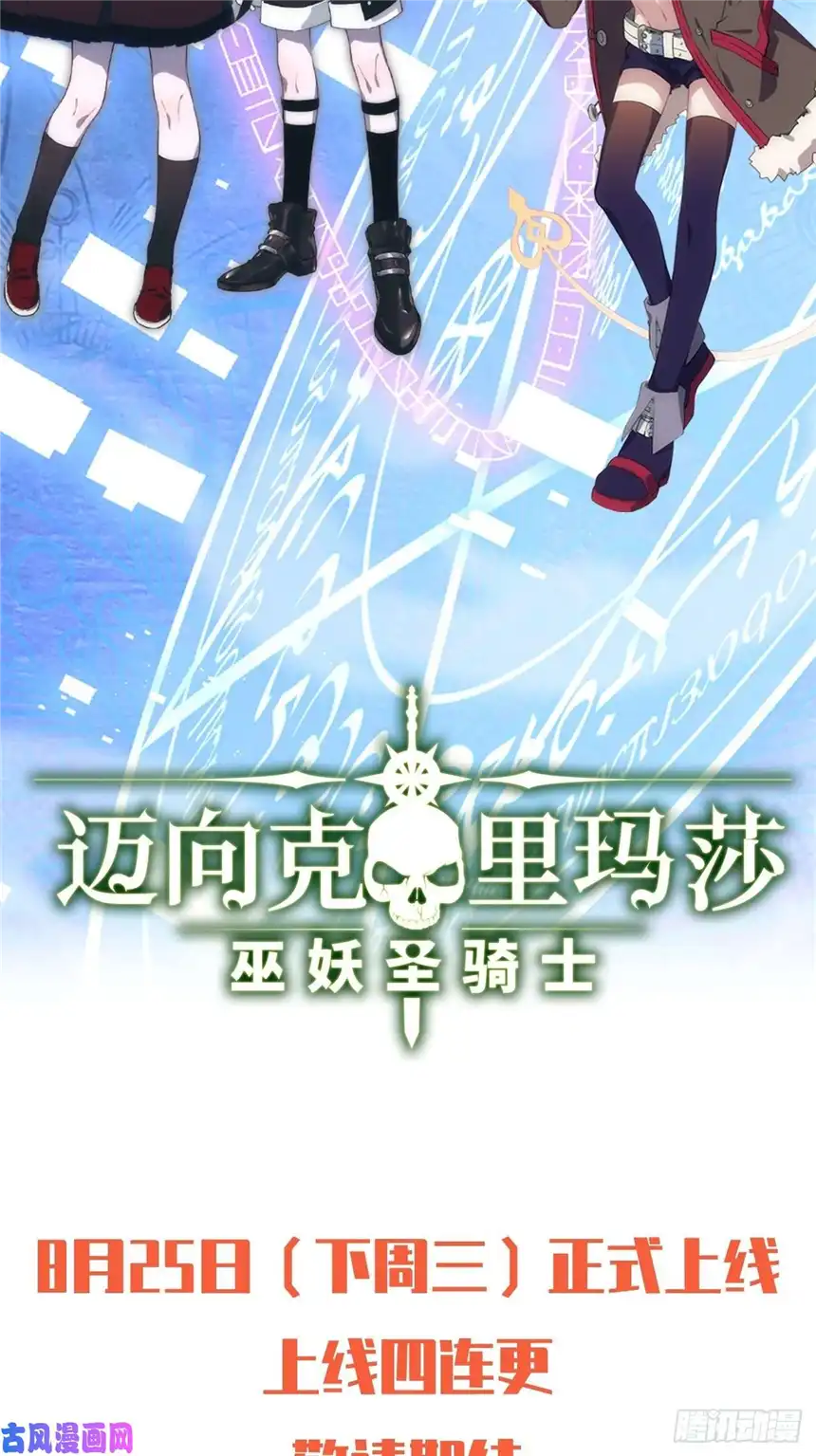 迈向克里玛莎0.预告