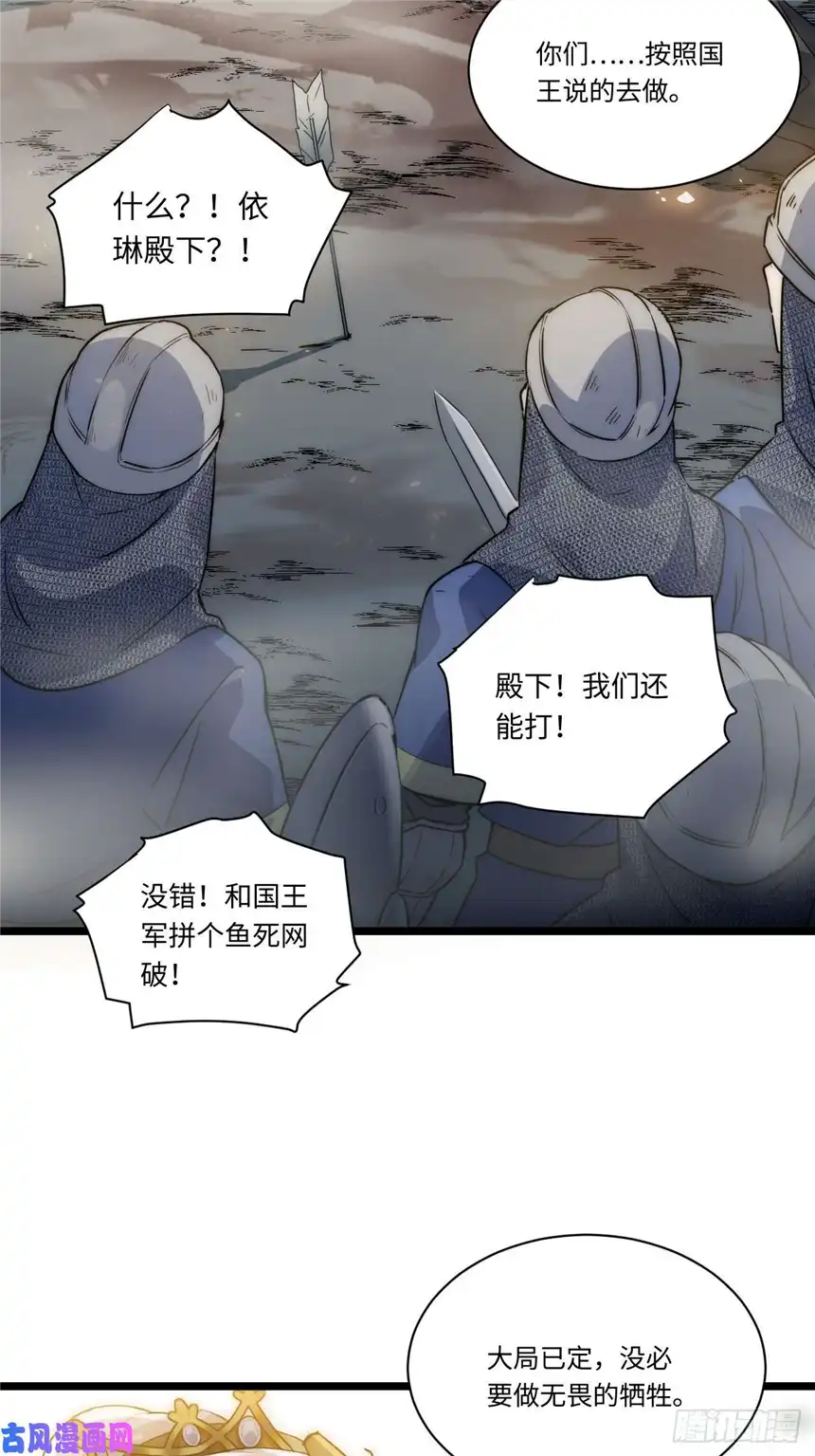 迈向克里玛莎1.巫妖的圣骑士誓言！
