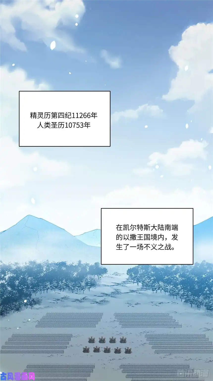 迈向克里玛莎1.巫妖的圣骑士誓言！