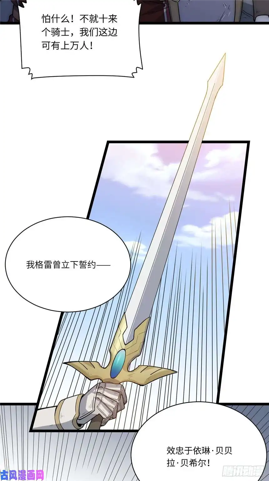 迈向克里玛莎1.巫妖的圣骑士誓言！