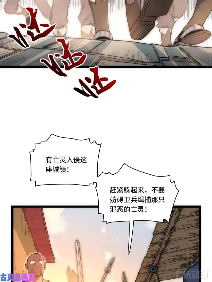 迈向克里玛莎1.巫妖的圣骑士誓言！