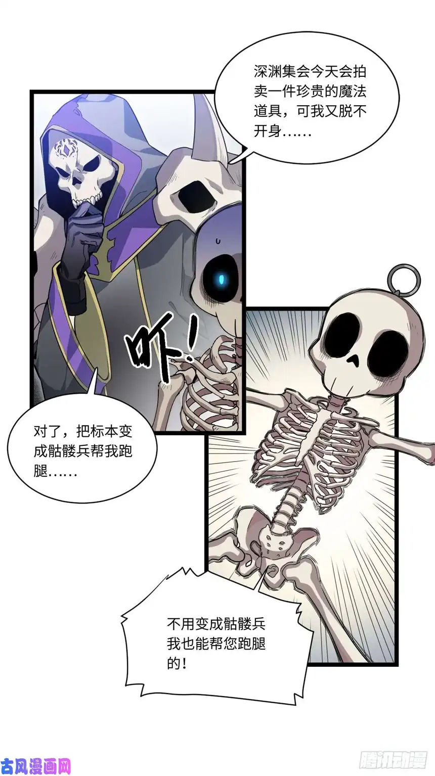迈向克里玛莎1.巫妖的圣骑士誓言！