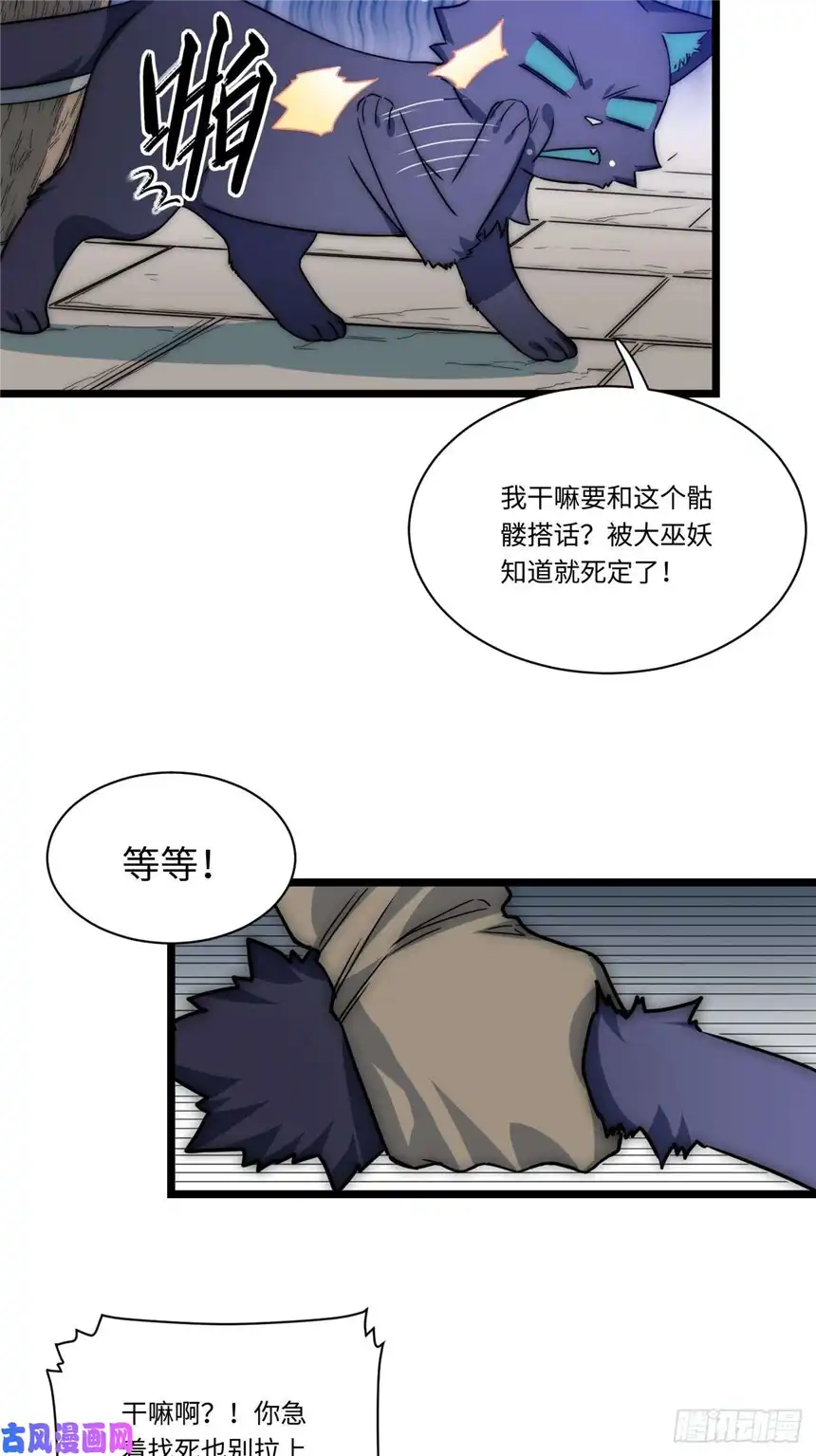 迈向克里玛莎1.巫妖的圣骑士誓言！