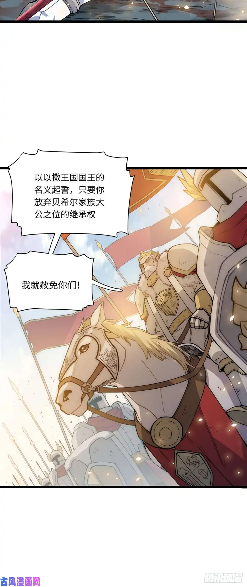 迈向克里玛莎1.巫妖的圣骑士誓言！
