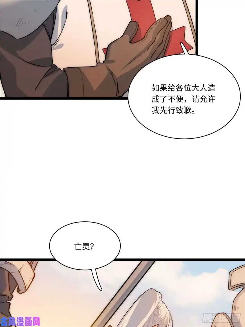 迈向克里玛莎1.巫妖的圣骑士誓言！