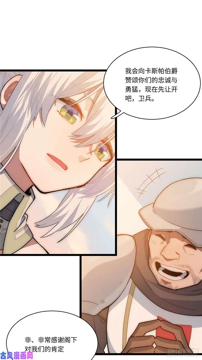 迈向克里玛莎1.巫妖的圣骑士誓言！