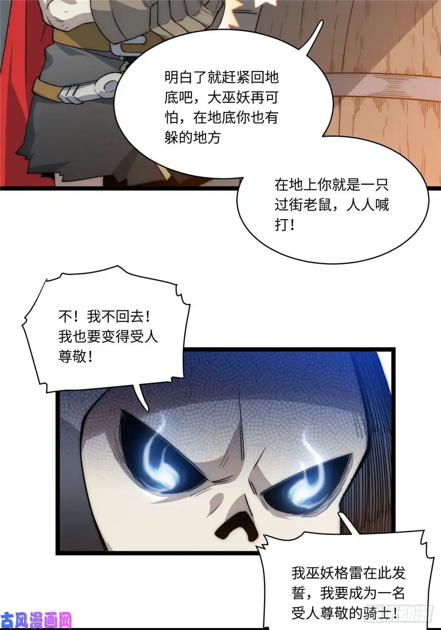 迈向克里玛莎1.巫妖的圣骑士誓言！