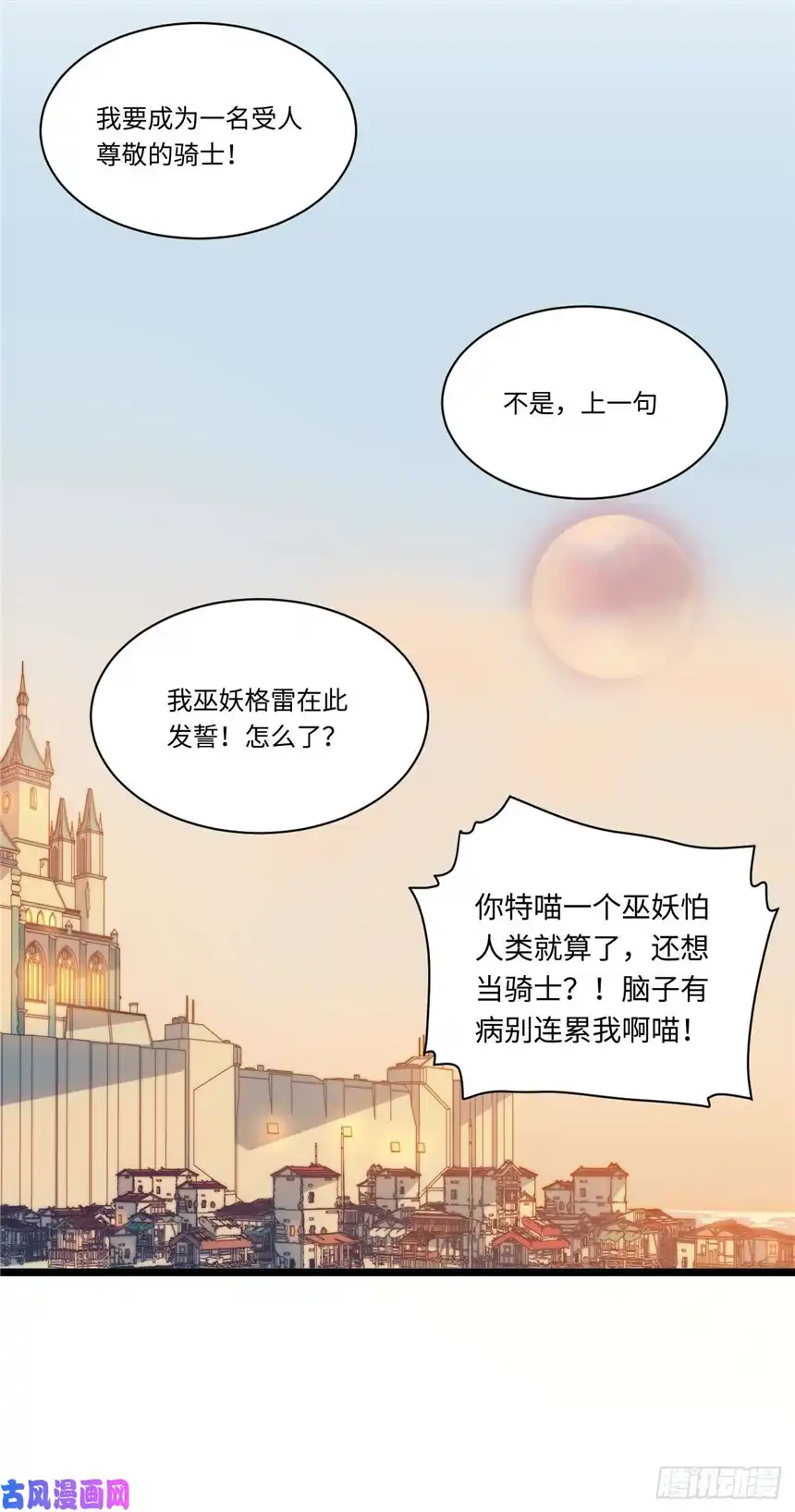 迈向克里玛莎1.巫妖的圣骑士誓言！
